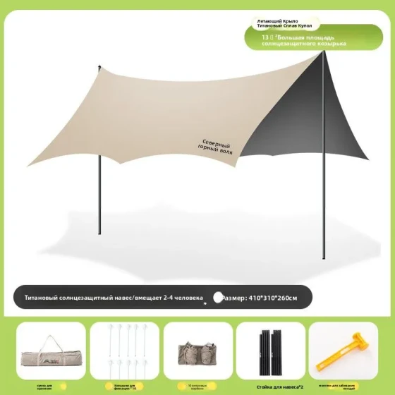 Beishanlang Octagonal Camping Tent Shelter - Titanium Black Vinyl Canopy for Camping & Picnics